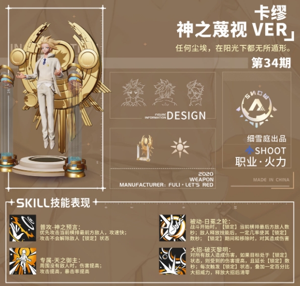 高能手办团
