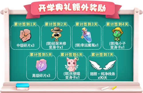 限时活动降临，《推理学院》献给即将开学的玩家们的礼物！