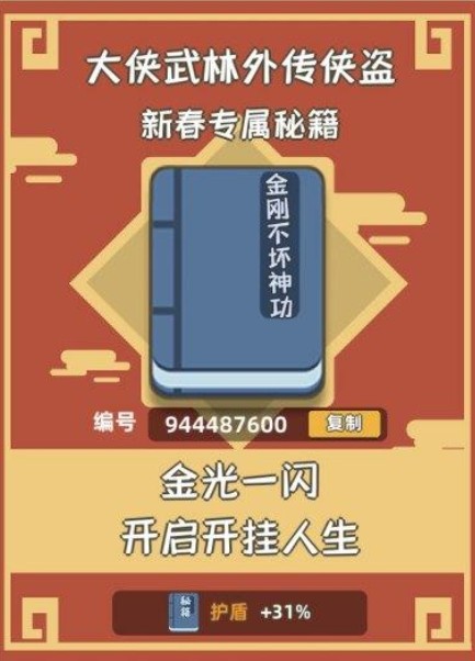 我功夫特牛手游
