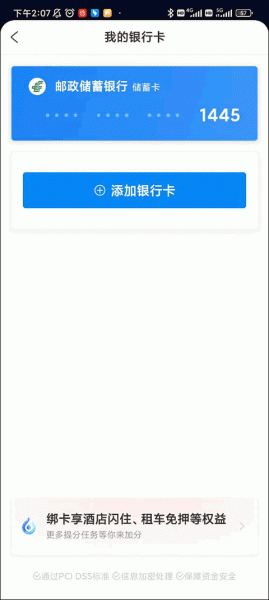 携程旅行手机版
