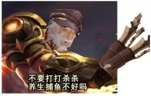 黄忠成功下海当渔夫！网友：你的大炮哪里去了？