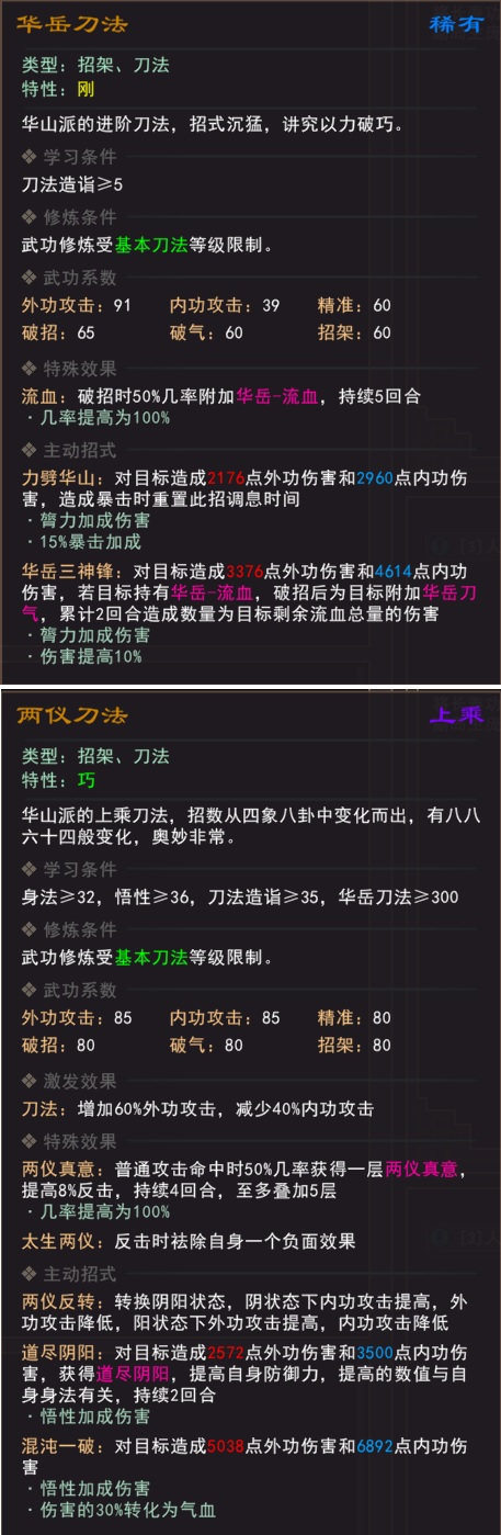 我来自江湖手游