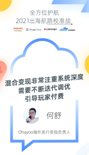 木瓜移动牵手google cloud开启出海航路校准战