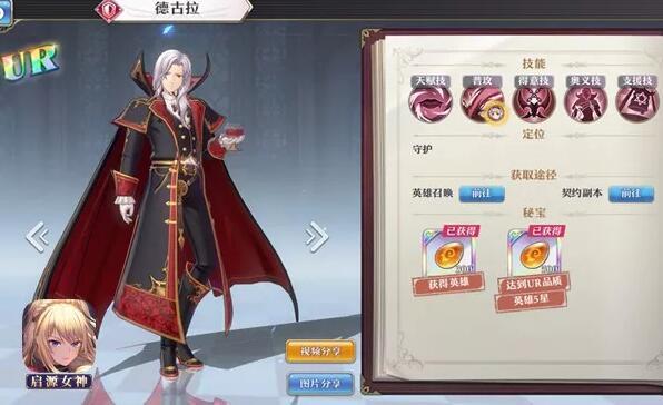 启源女神