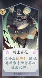 阴阳师百闻牌