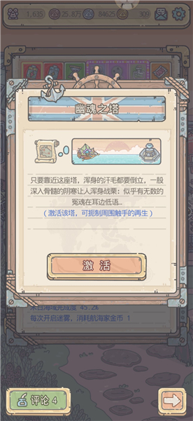 最强蜗牛