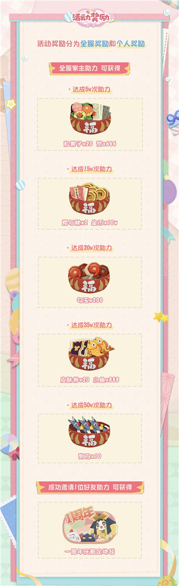 《阴阳师：妖怪屋》×三丽鸥联动日期曝光！助力周年庆典，剪刀、皮肤券福利免费领取！