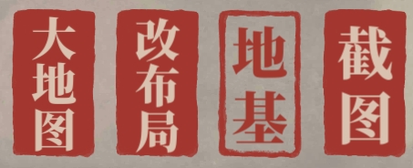 江南百景图
