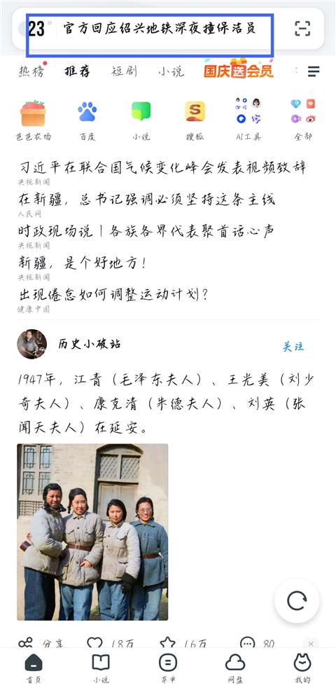 uc浏览器app免费版