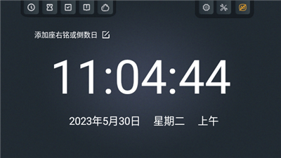 学习计时器最新版