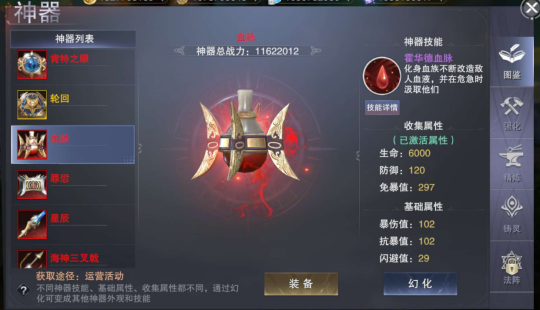新神魔大陆官网版