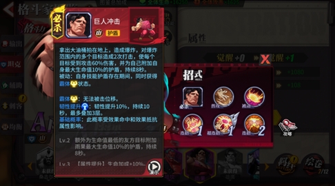 《街霸:对决》不容小觑的A级山阵营格斗家
