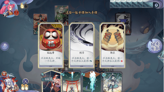 阴阳师百闻牌