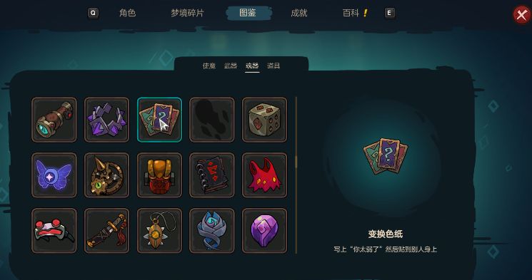 不思议的皇冠