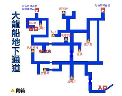 轩辕剑之天之痕