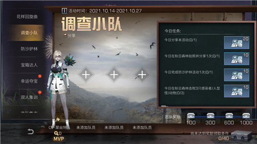 在末日世界留下一抹绿!《明日之后》 X 联合国环境署全新副本开启