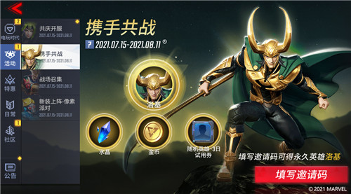 《漫威超级战争》今日正式上线，行星吞噬者首次现身战场！