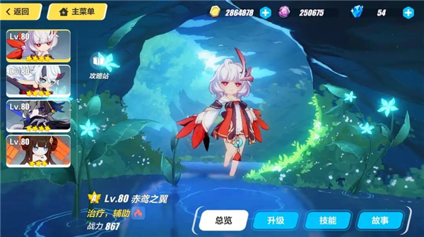 崩坏3