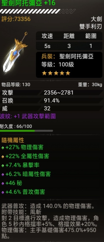 不朽之旅重生