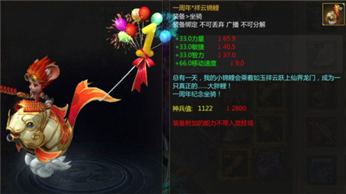 《梦三国手游》:梦三大陆周年狂欢 登陆领取永久坐骑、十连抽