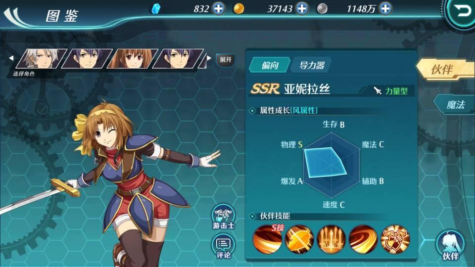空之轨迹OL