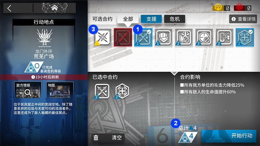 明日方舟