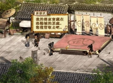 轩辕剑之天之痕