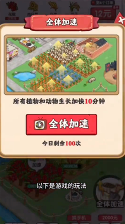 幸福小镇单机版