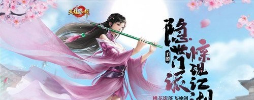 天龙八部手游
