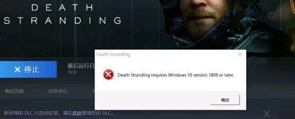 死亡搁浅手游