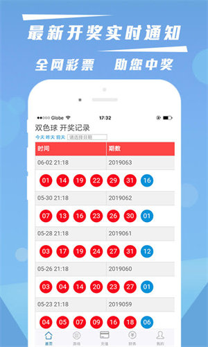 满彩堂彩票
