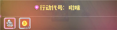 咔叽探险队