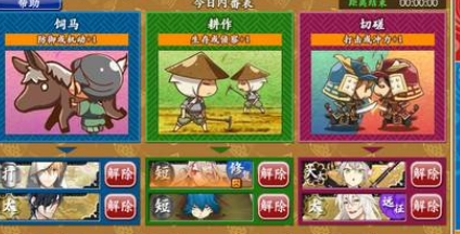 刀剑乱舞online