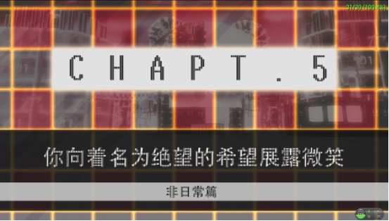 超级弹丸论破2