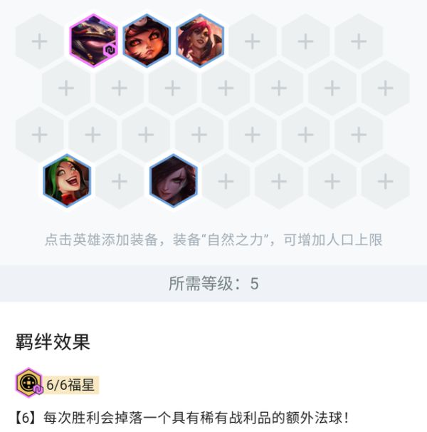 云顶之弈