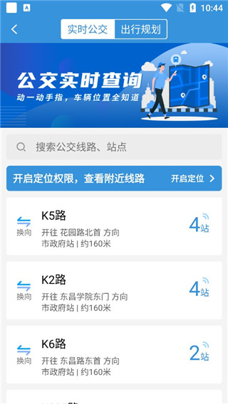 水城通E游软件