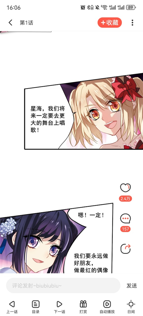 漫漫漫画软件