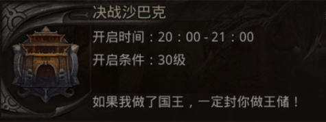 原始传奇