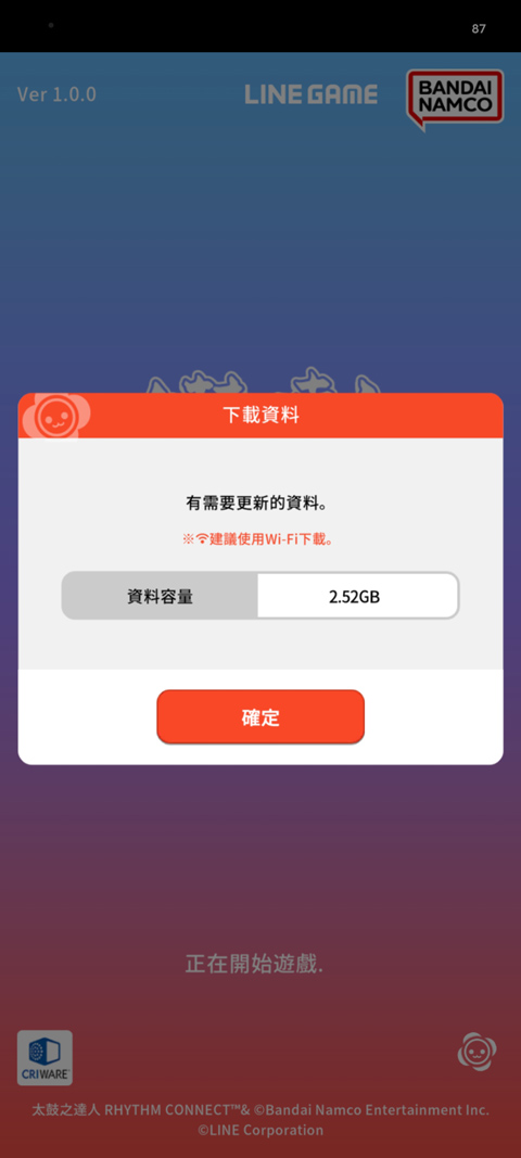 太鼓达人手机版