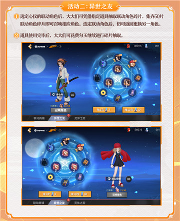 官宣定档《决战!平安京》×TV动画《通灵王》联动活动即将来袭