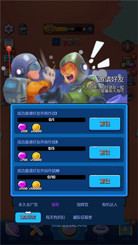 走开外星人手游下载