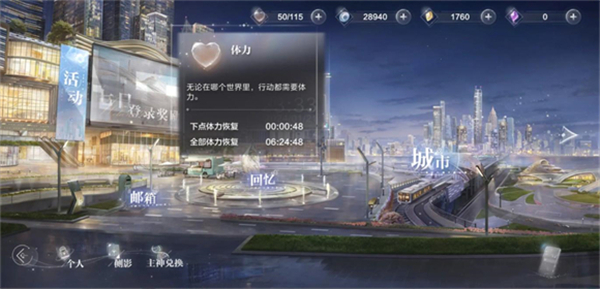 世界之外单机