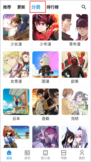 再漫画