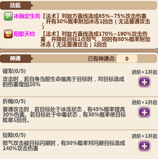 问鼎仙域