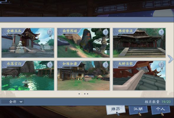 新笑傲江湖