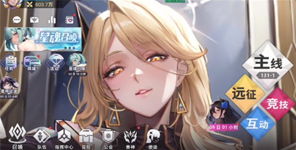 星神少女手游
