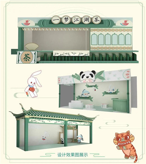  《一梦江湖》成都奶茶快闪店来啦，陪你一起过六一