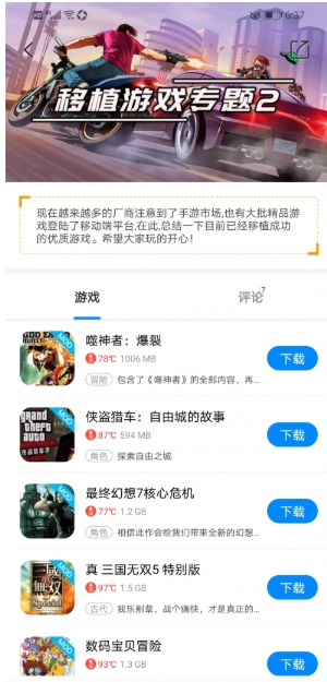 八门神器十周年，给你推荐些不一样的游戏