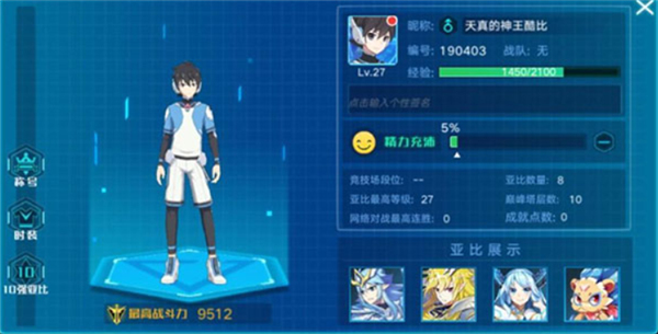 奥拉星单机版