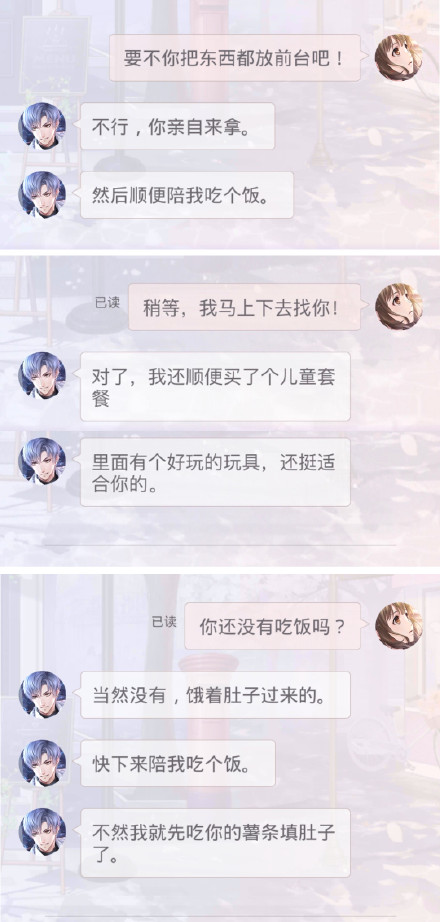 恋与制作人